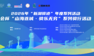 畅骑光明田园绿道｜香港赛马会杯“山海连城·骑乐无穷”（光明站）超燃启幕