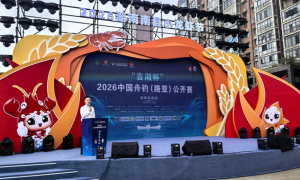 红色洗礼伴虾香，百名钓手聚南洲——2026中国舟钓（路亚）公开赛湖南南县站火热开幕