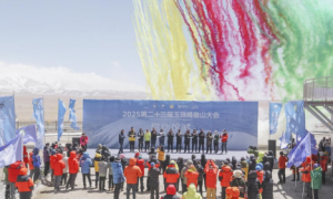 2025年第二十三届玉珠峰登山大会启动仪式揭幕