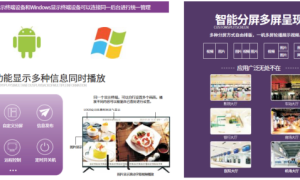 整套广告机信息发布系统怎么选看晶尚视方案